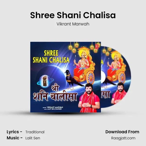 Shree Shani Chalisa - Vikrant Marwah album cover 