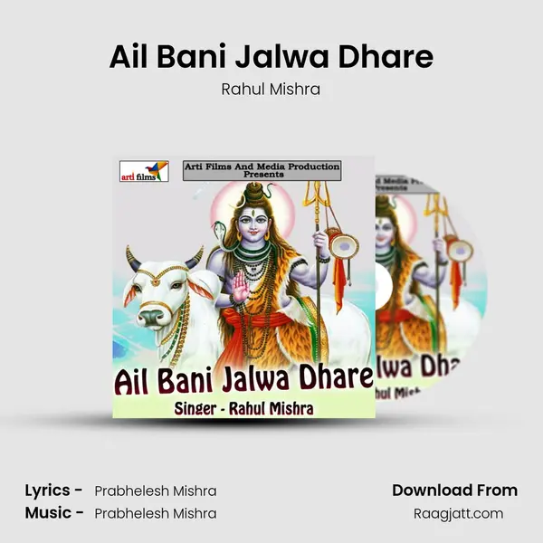 Ail Bani Jalwa Dhare mp3 song