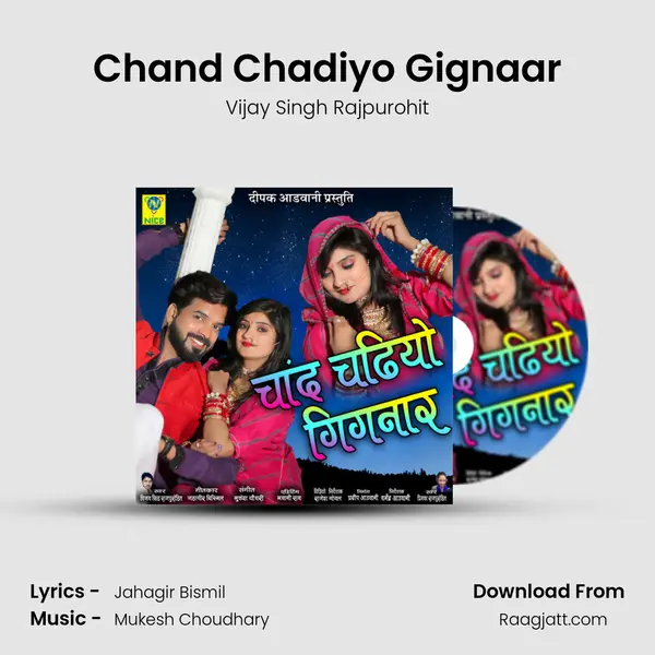 Chand Chadiyo Gignaar mp3 song