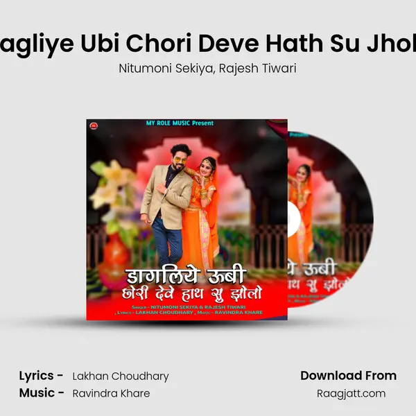 Dagliye Ubi Chori Deve Hath Su Jholo - Nitumoni Sekiya album cover 