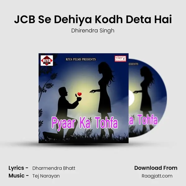 JCB Se Dehiya Kodh Deta Hai mp3 song