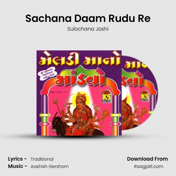 Sachana Daam Rudu Re - Sulochana Joshi album cover 