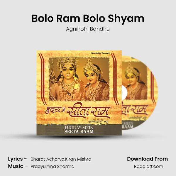 Bolo Ram Bolo Shyam mp3 song