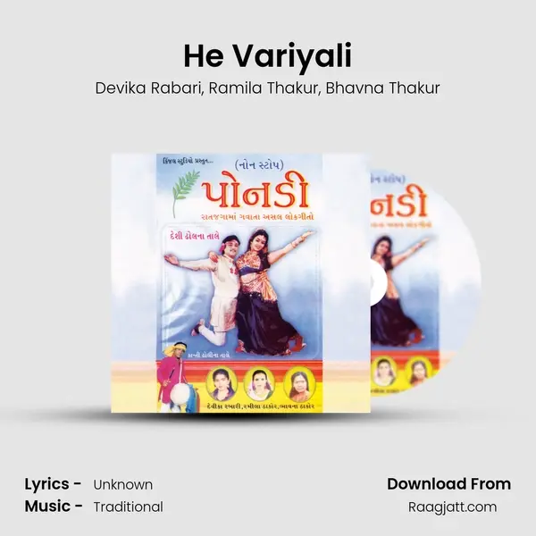 He Variyali mp3 song