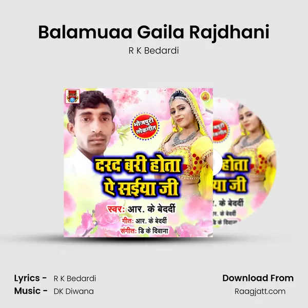 Balamuaa Gaila Rajdhani mp3 song