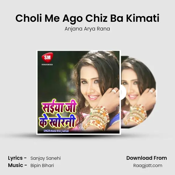 Choli Me Ago Chiz Ba Kimati mp3 song