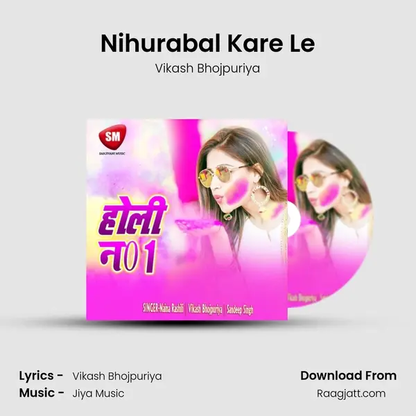 Nihurabal Kare Le mp3 song