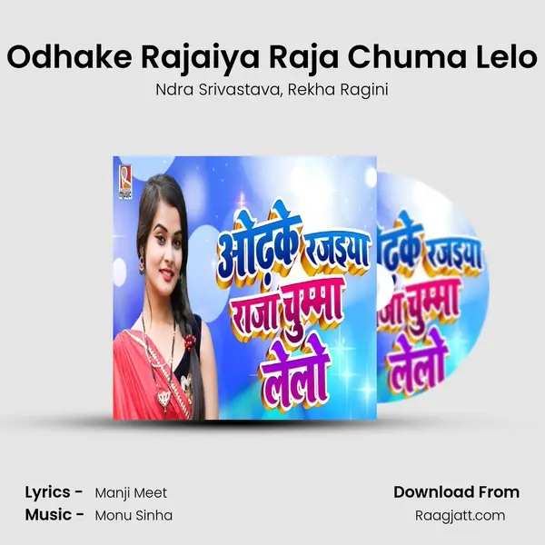 Odhake Rajaiya Raja Chuma Lelo mp3 song