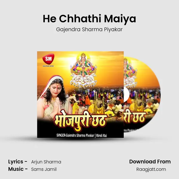 He Chhathi Maiya mp3 song