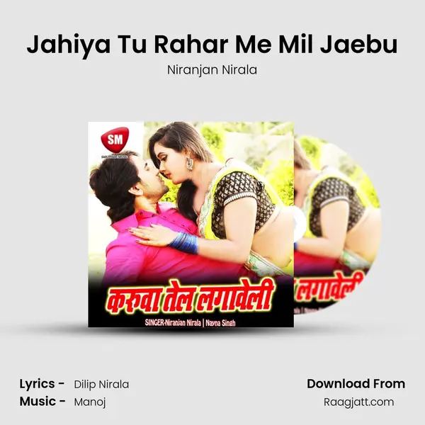 Jahiya Tu Rahar Me Mil Jaebu mp3 song