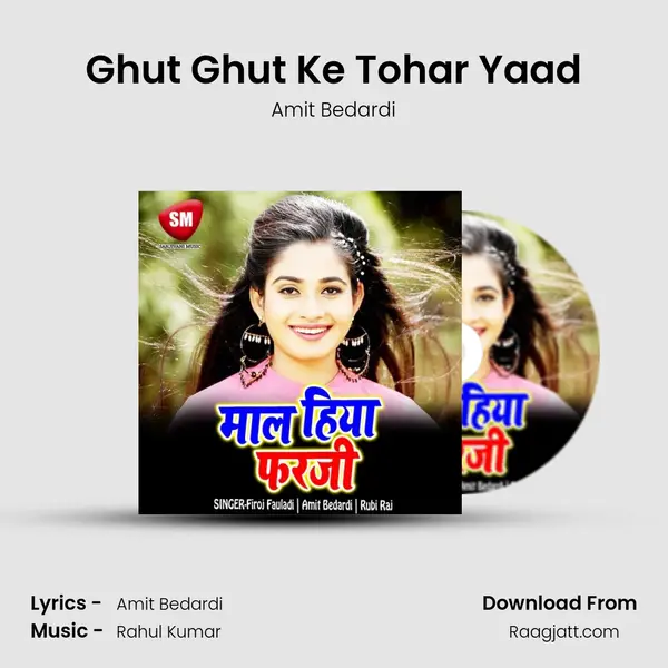 Ghut Ghut Ke Tohar Yaad mp3 song