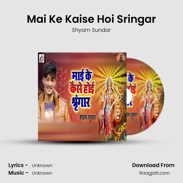 Mai Ke Kaise Hoi Sringar mp3 song