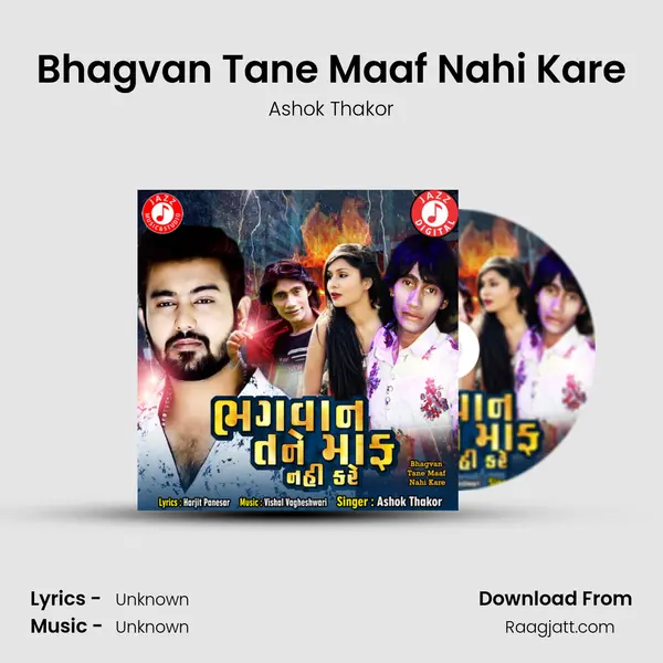 Bhagvan Tane Maaf Nahi Kare - Ashok Thakor album cover 