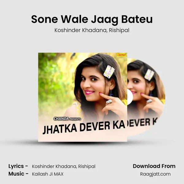 Sone Wale Jaag Bateu mp3 song