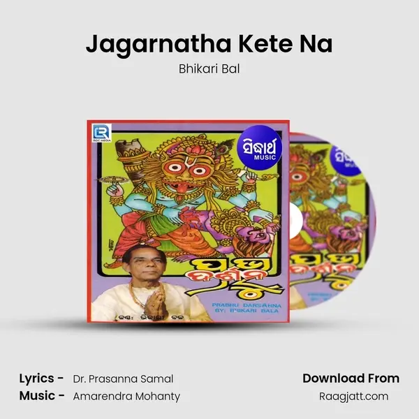 Jagarnatha Kete Na - Bhikari Bal album cover 