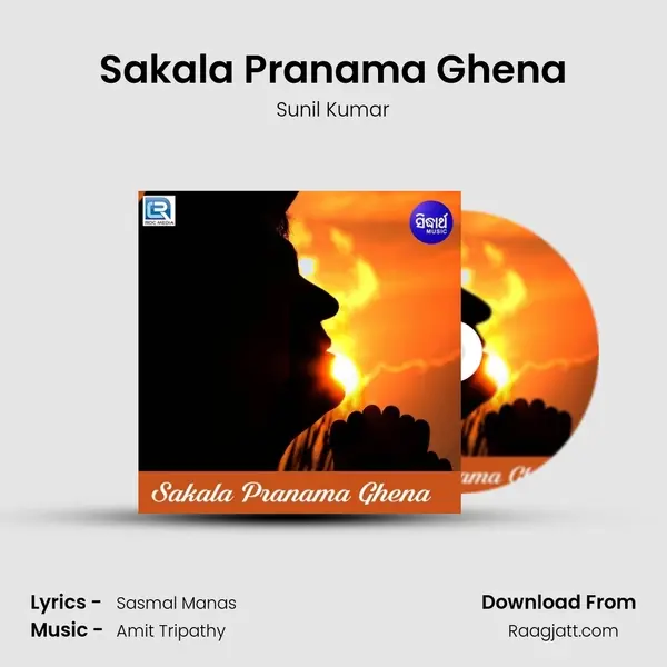 Sakala Pranama Ghena - Sunil Kumar album cover 