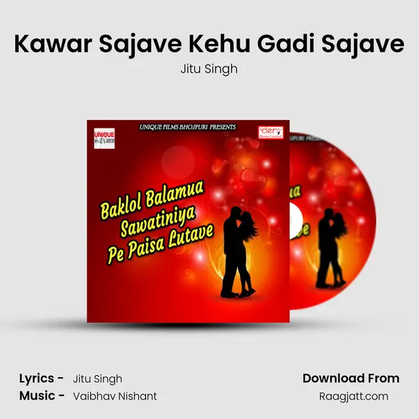 Kawar Sajave Kehu Gadi Sajave mp3 song