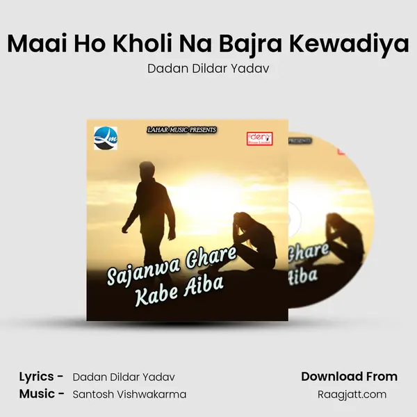 Maai Ho Kholi Na Bajra Kewadiya - Dadan Dildar Yadav album cover 