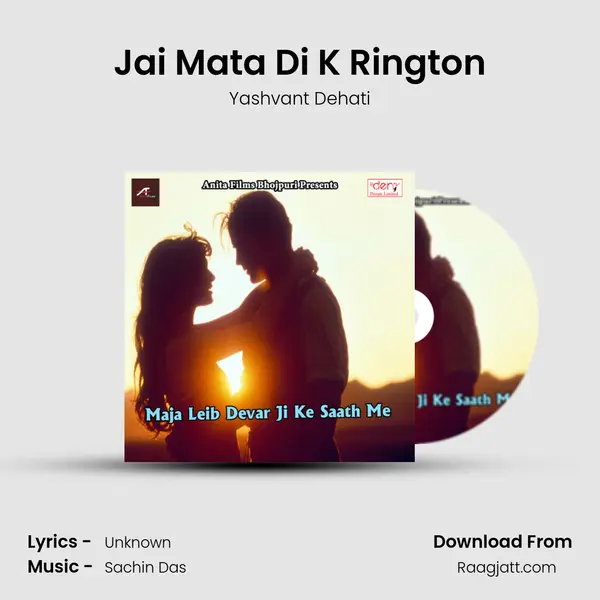 Jai Mata Di K Rington mp3 song