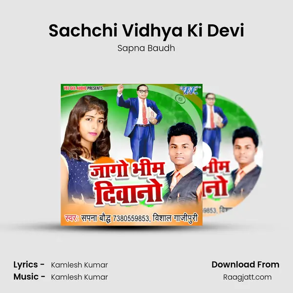 Sachchi Vidhya Ki Devi - Sapna Baudh album cover 