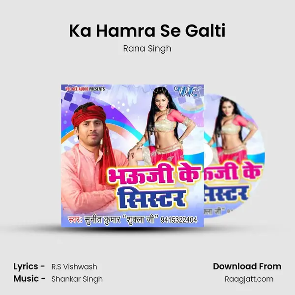 Ka Hamra Se Galti mp3 song