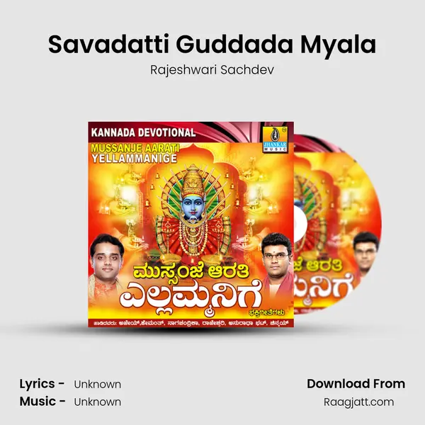 Savadatti Guddada Myala mp3 song