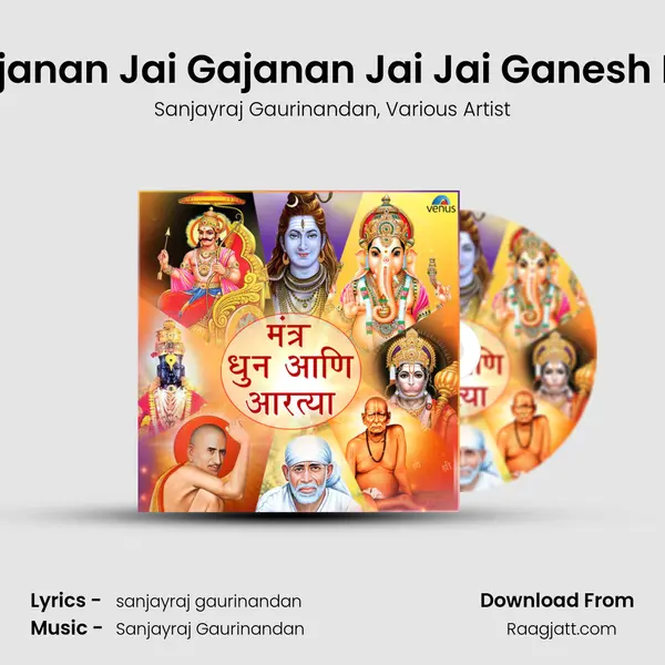 Shree Gajanan Jai Gajanan Jai Jai Ganesh Morya- A mp3 song