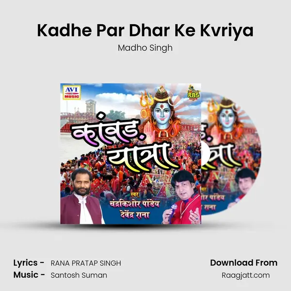 Kadhe Par Dhar Ke Kvriya - Madho Singh album cover 