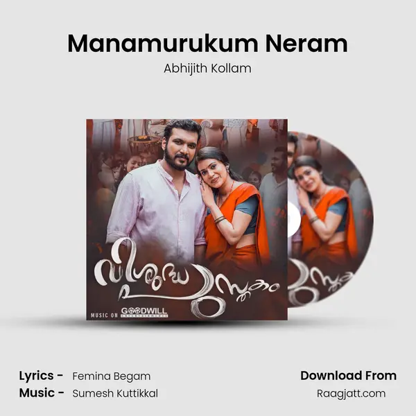 Manamurukum Neram - Abhijith Kollam album cover 