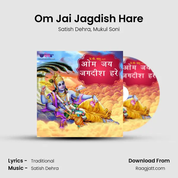 Om Jai Jagdish Hare - Satish Dehra album cover 