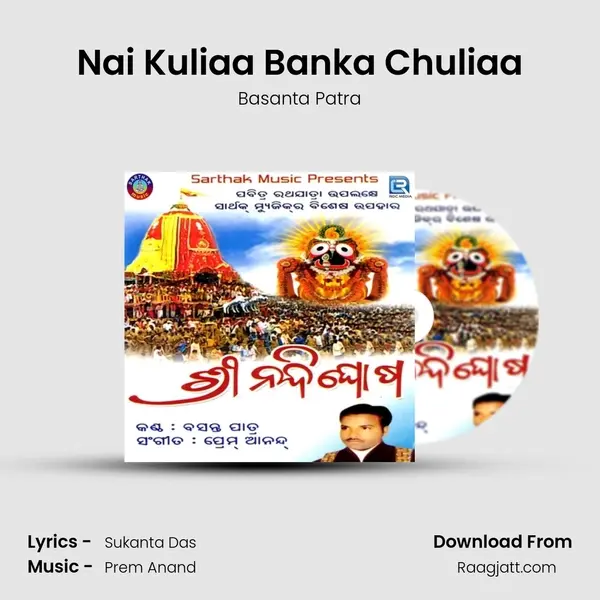 Nai Kuliaa Banka Chuliaa mp3 song