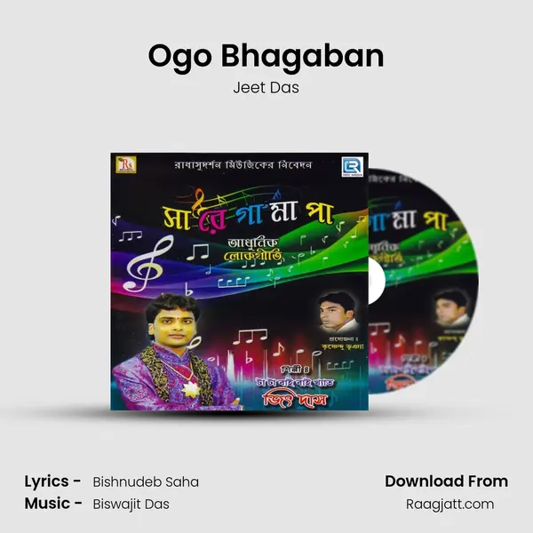 Ogo Bhagaban mp3 song