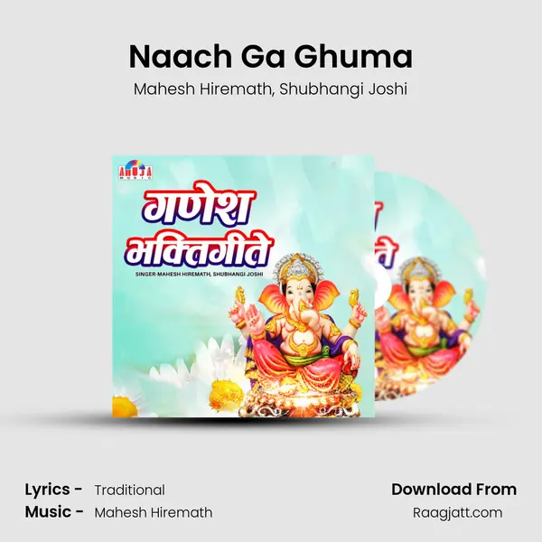 Naach Ga Ghuma mp3 song