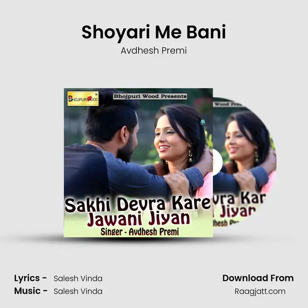 Shoyari Me Bani mp3 song