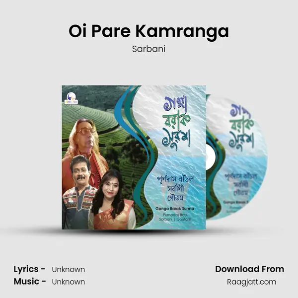 Oi Pare Kamranga mp3 song