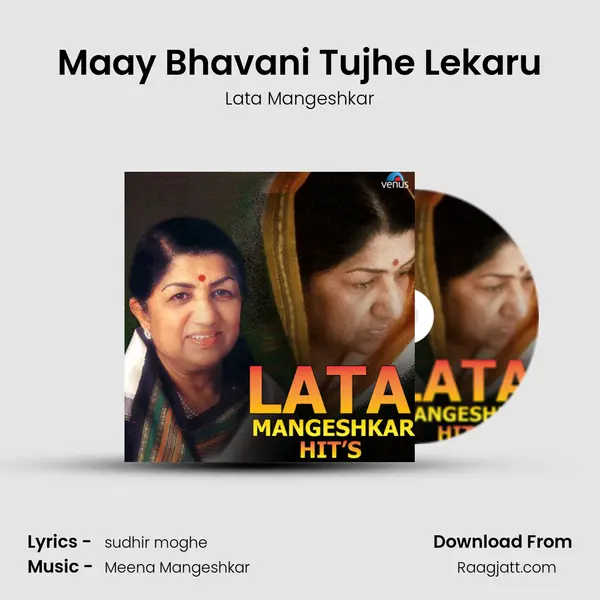 Maay Bhavani Tujhe Lekaru mp3 song