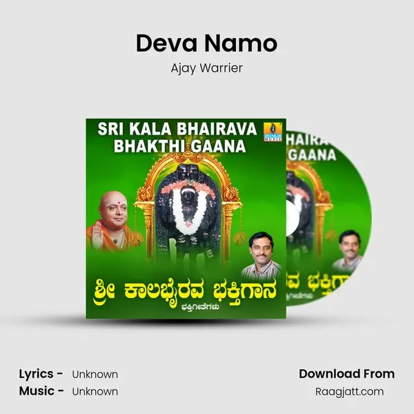 Deva Namo - Ajay Warrier album cover 