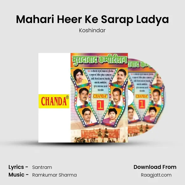 Mahari Heer Ke Sarap Ladya mp3 song