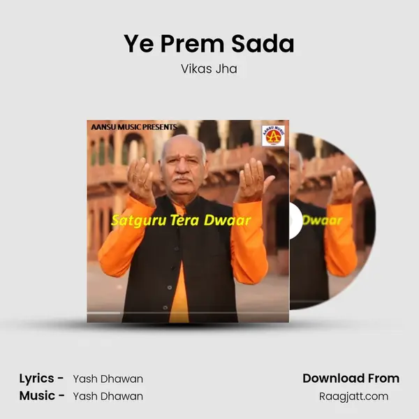 Ye Prem Sada mp3 song