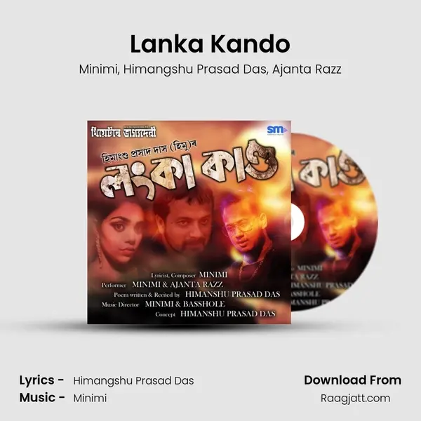 Lanka Kando mp3 song