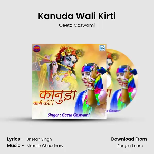 Kanuda Wali Kirti mp3 song