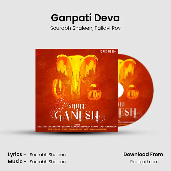 Ganpati Deva mp3 song