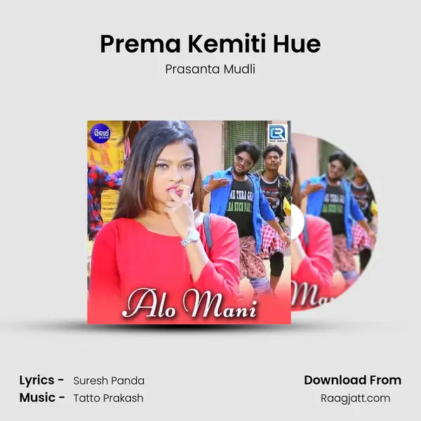 Prema Kemiti Hue - Prasanta Mudli album cover 