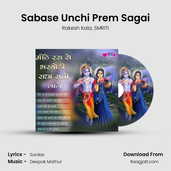 Sabase Unchi Prem Sagai mp3 song