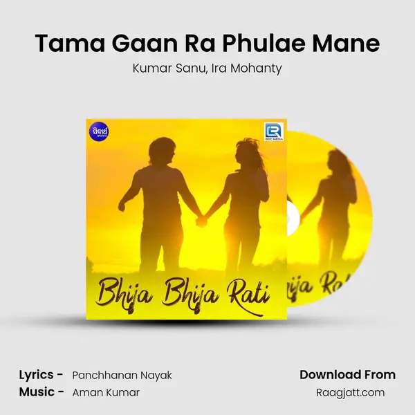 Tama Gaan Ra Phulae Mane mp3 song