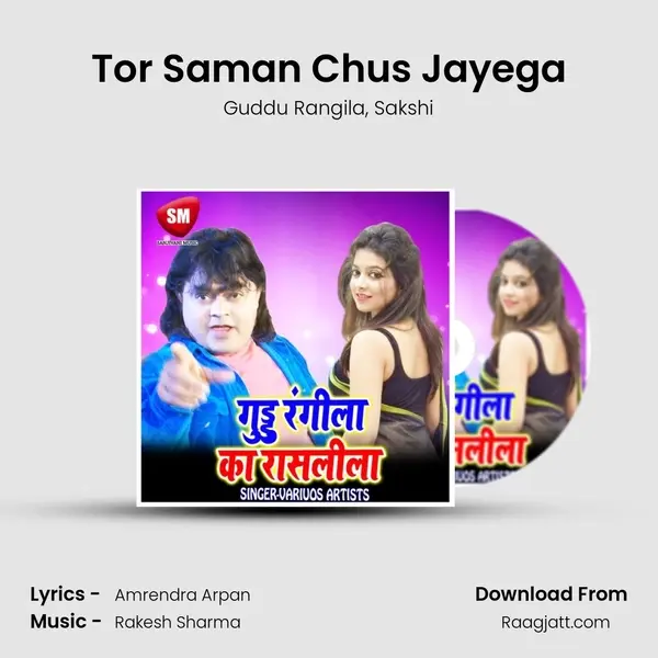 Tor Saman Chus Jayega - Guddu Rangila album cover 