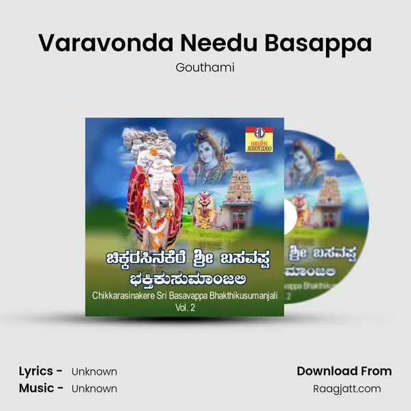 Varavonda Needu Basappa - Gouthami album cover 