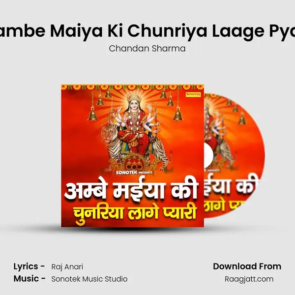 Aambe Maiya Ki Chunriya Laage Pyari - Chandan Sharma album cover 