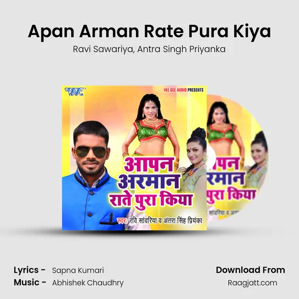 Apan Arman Rate Pura Kiya mp3 song