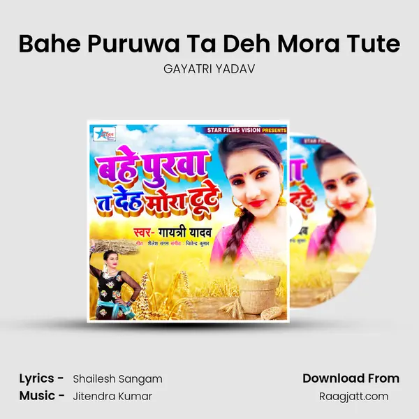 Bahe Puruwa Ta Deh Mora Tute mp3 song